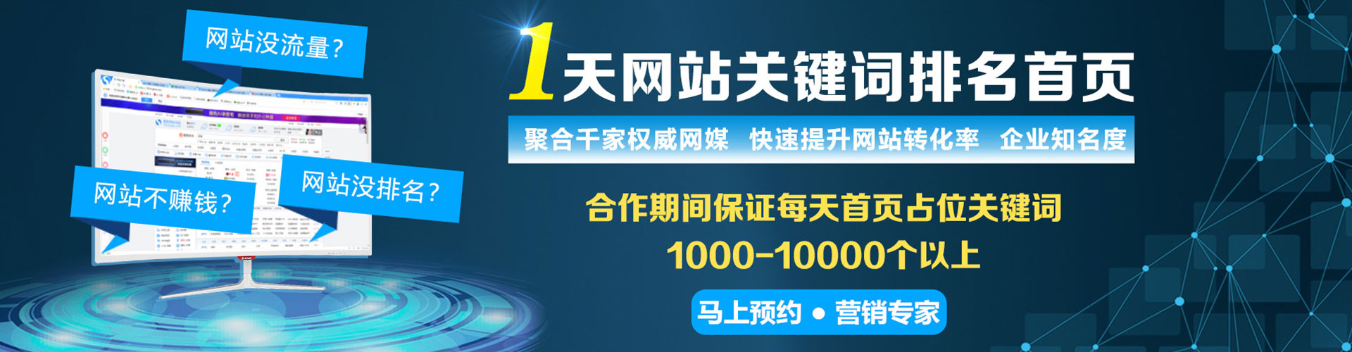 泰山百度推广排名